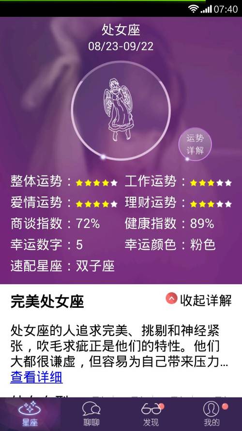 星座生肖运势查询:
