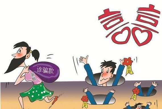 单身梦到自己结婚被骗