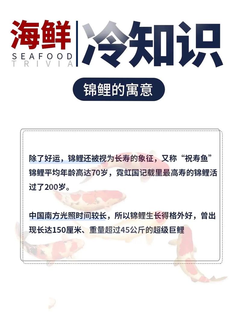 风水鱼的知识