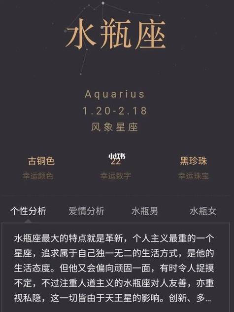 2021年水瓶座感情运势