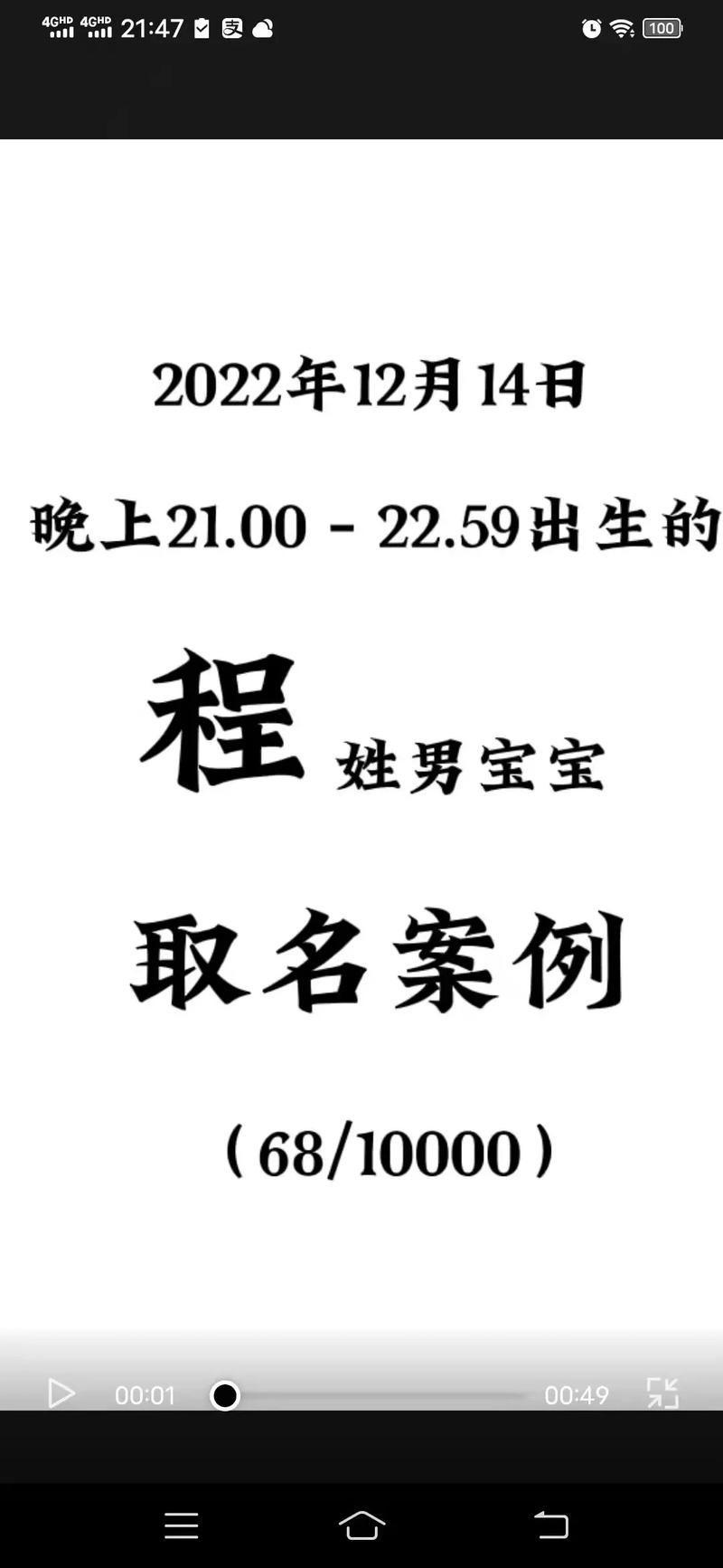 好听的程姓男孩名字