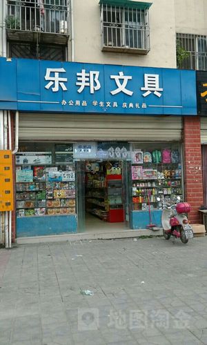 办公用品文具店名大全
