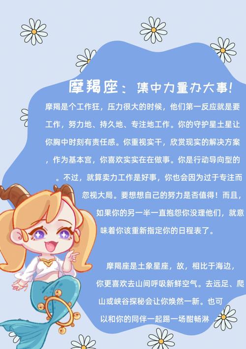 如何让摩羯座女生喜欢自己