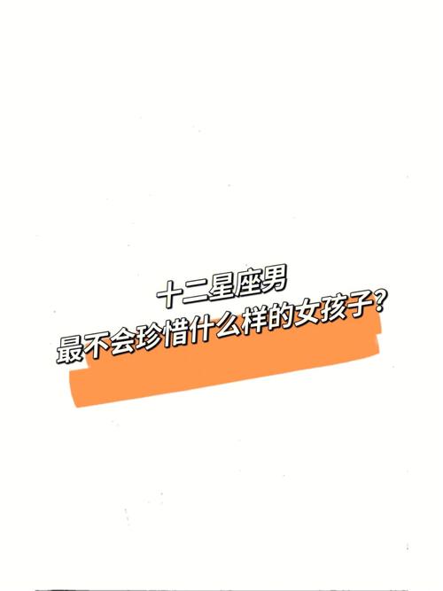 哪些星座男婚后就不珍惜老婆了