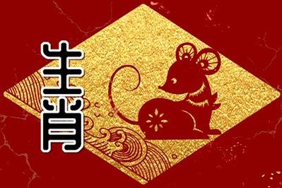 84年属鼠桃花运