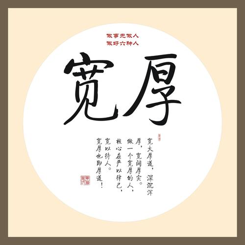书养才气勤养运气,宽厚养大气淡泊养志气!