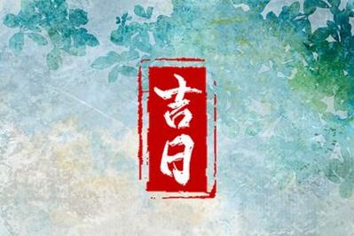 2023年1月26日安门吉利吗