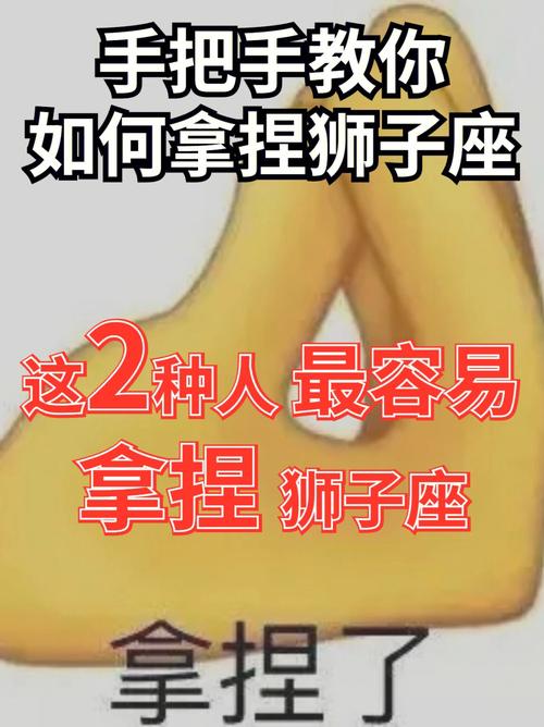 重新定义狮子座优点和缺点