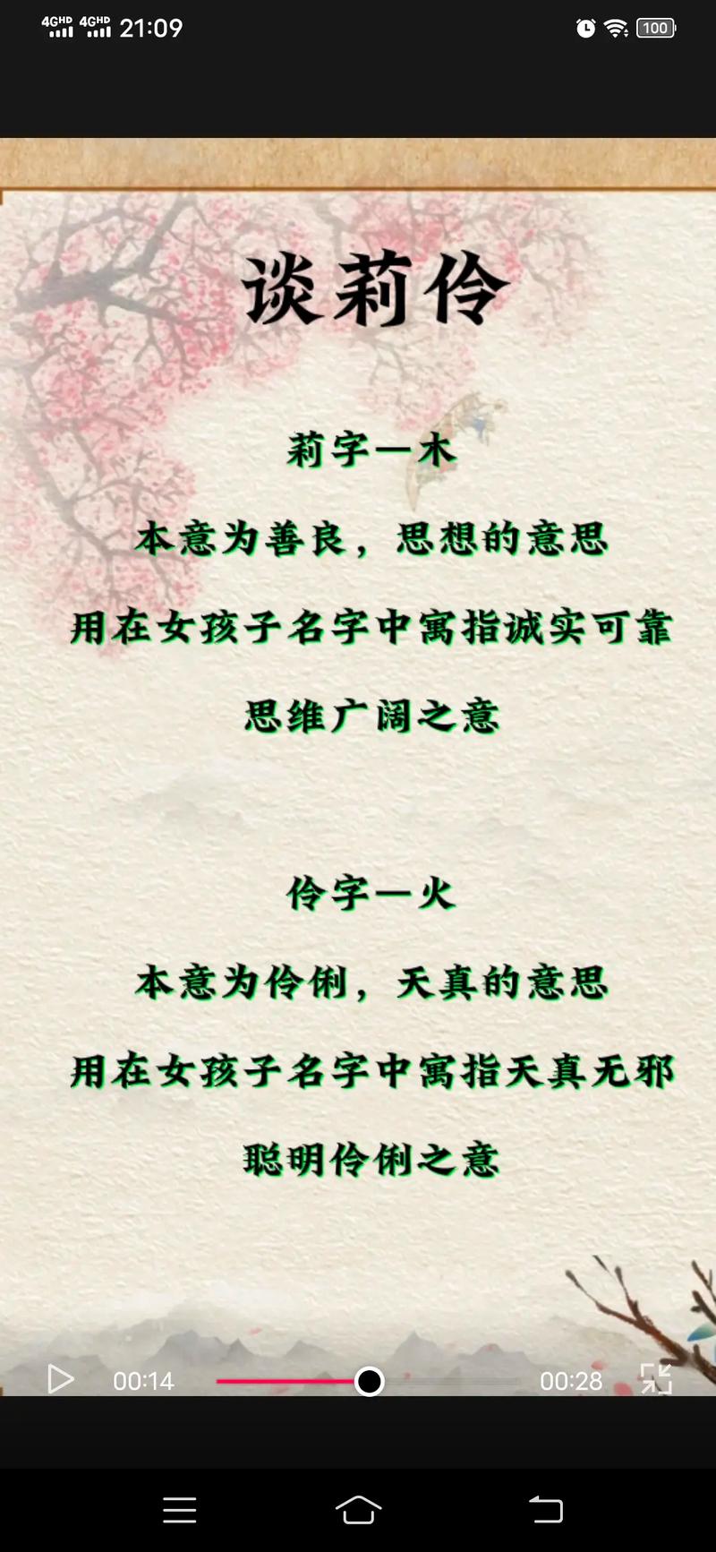 谈姓的来源 好听的名字