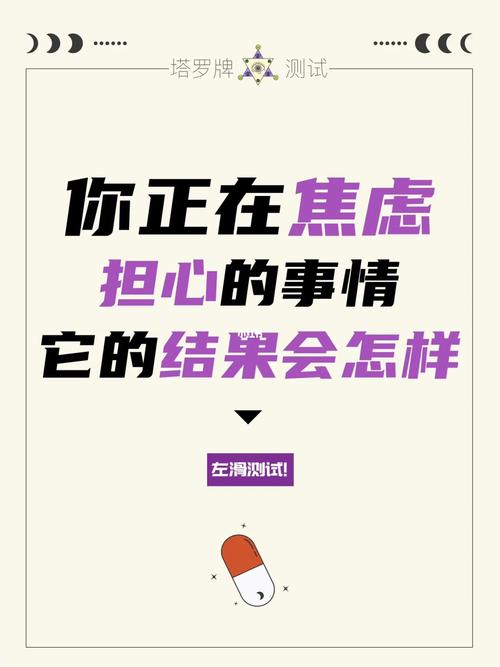 测未来三月会有让你害怕的事情发生吗