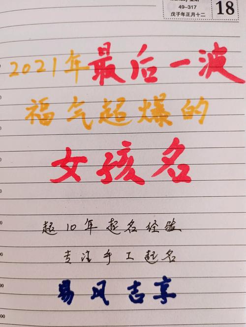 2021年取名女孩 牛年新生儿起名最佳
