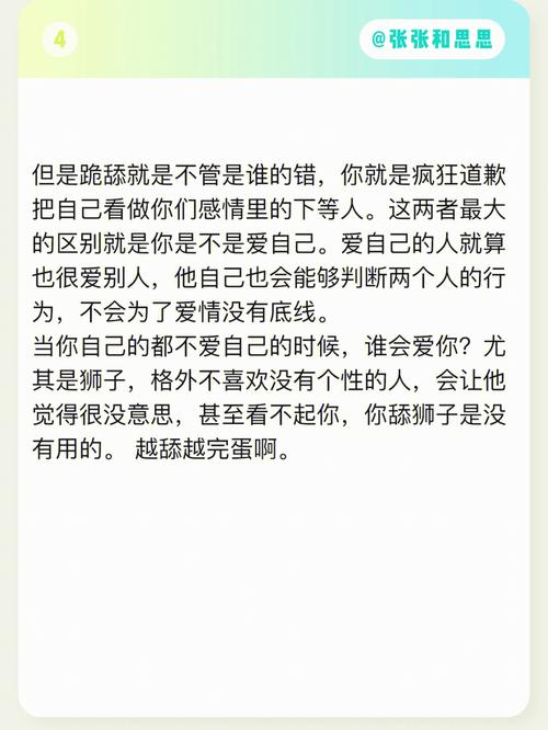 狮子座最讨厌哪种搭讪方式