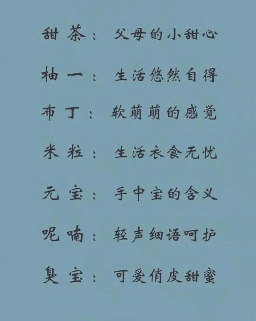 可爱萌萌的女孩小名大全