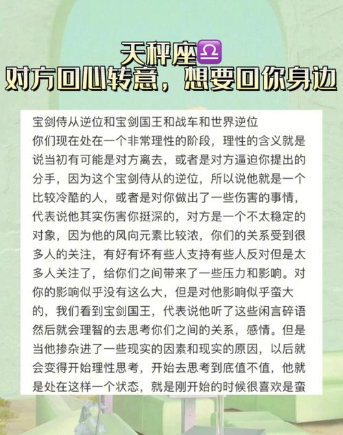 怎么让天秤男回心转意