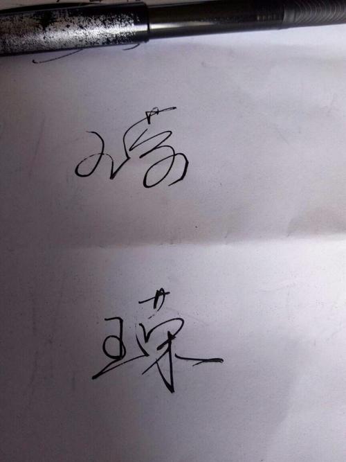 男孩名字叫王荣什么好