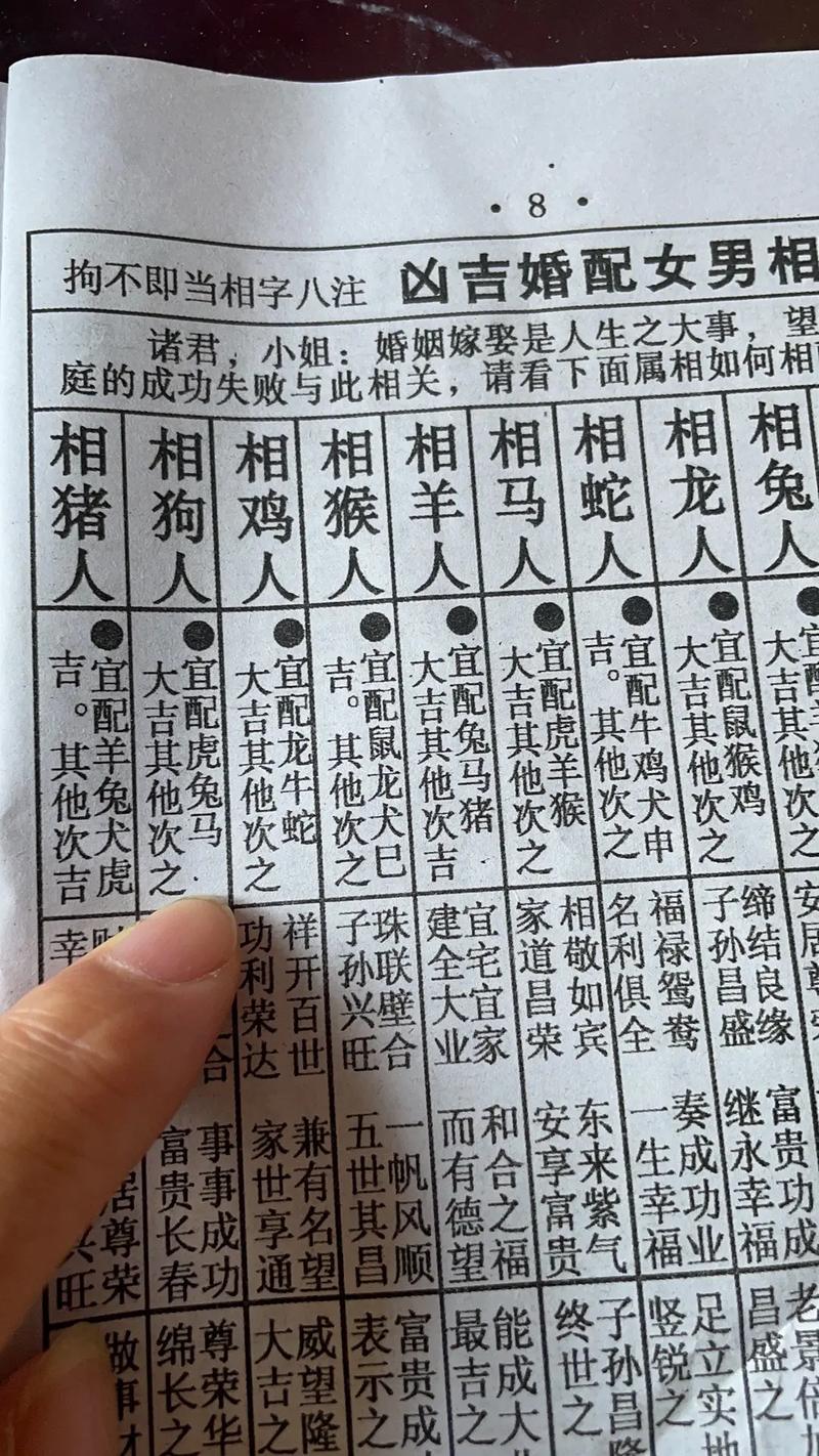 生男孩后越来越富裕的生肖女
