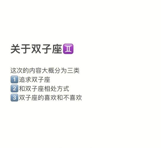 双子座为何不喜欢说自己的隐私