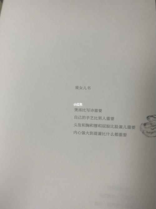 致天蝎:煲汤比写诗重要,手艺比男人重要,内心强大比啥都重要