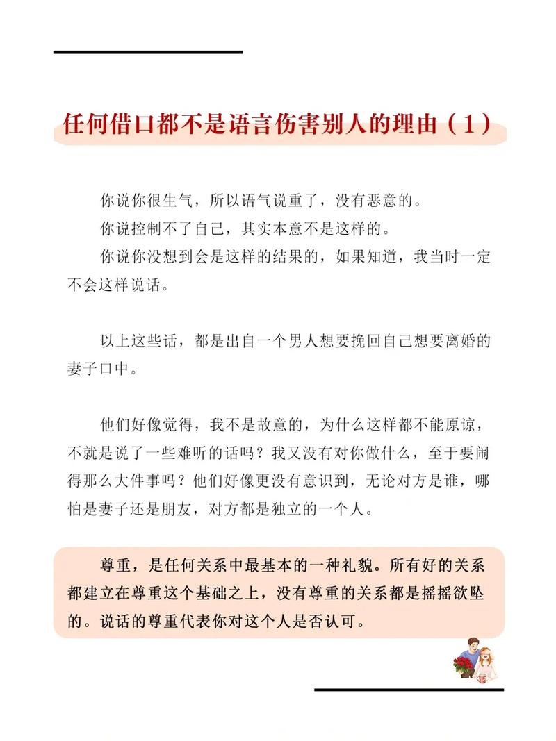 风水能改善婚姻吗