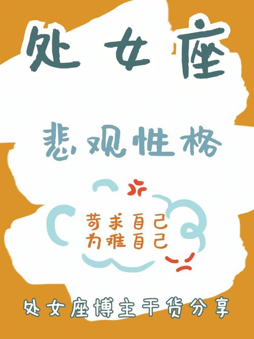 处女座最软弱的时刻