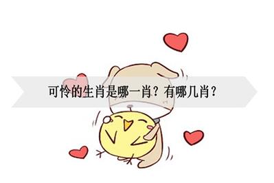 有苦都埋在心里,自己一个人承受的生肖