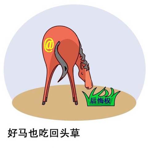职场回头草 星座