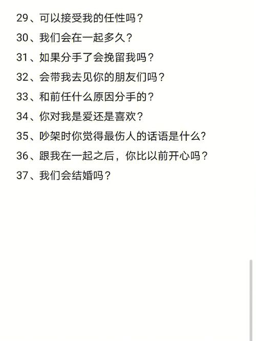 恋爱中会遇到的问题
