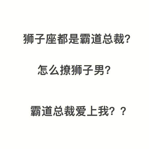 狮子男爱上你的三个阶段