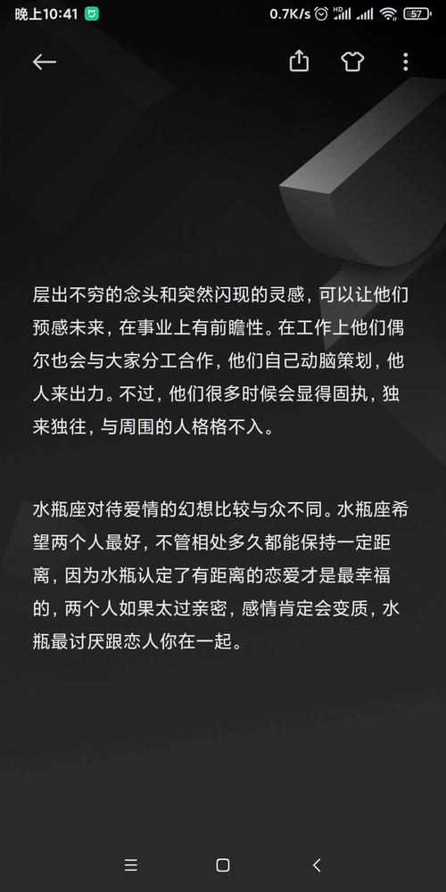 水瓶座分手绝情