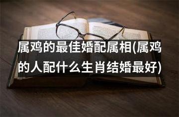 什么样的婚礼主题才能对属鸡的胃口