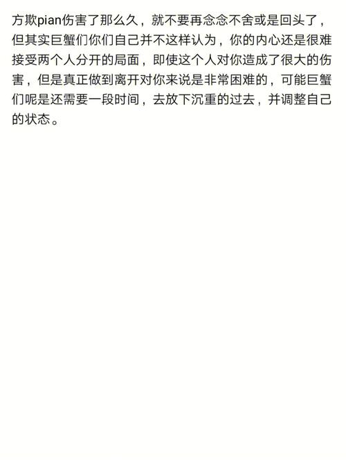 给巨蟹座的1封信