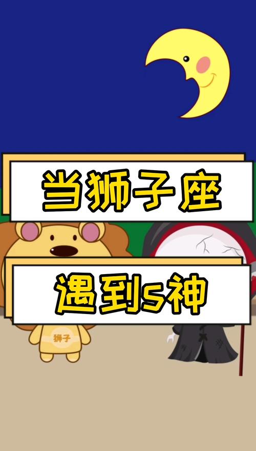 狮子座最怕什么,遇到这些人或者这些事情就会让狮子座害怕