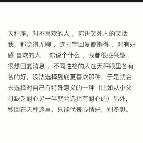 怎样看出天秤男喜欢不喜欢你