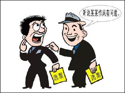 梦见诬陷 诽谤 诬告