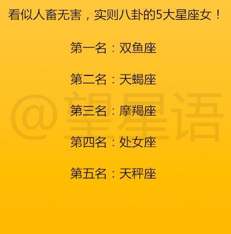 哪些星座女生会为了事业放弃家庭