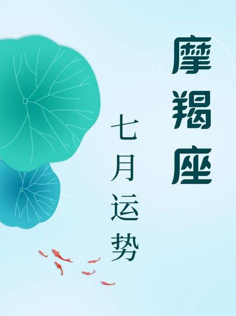 唐立淇摩羯座2021年5月运势完整版