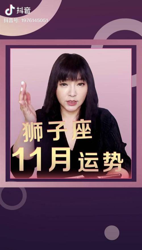 狮子座2021年下半年运势唐绮阳