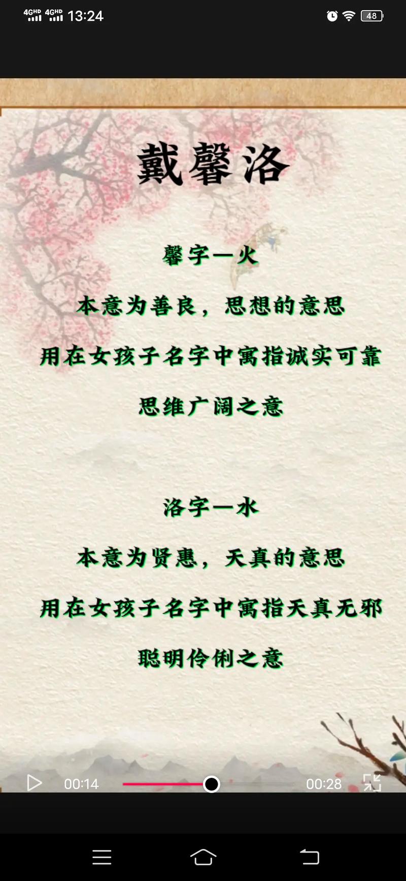 戴姓女孩名字2023年6月15日出生的