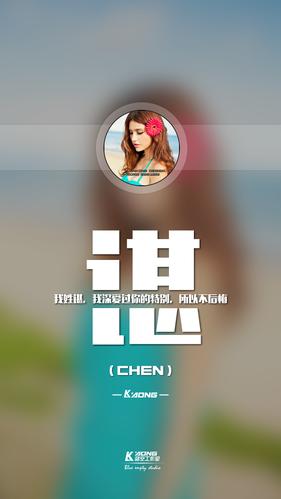 姓谌的睿智名字