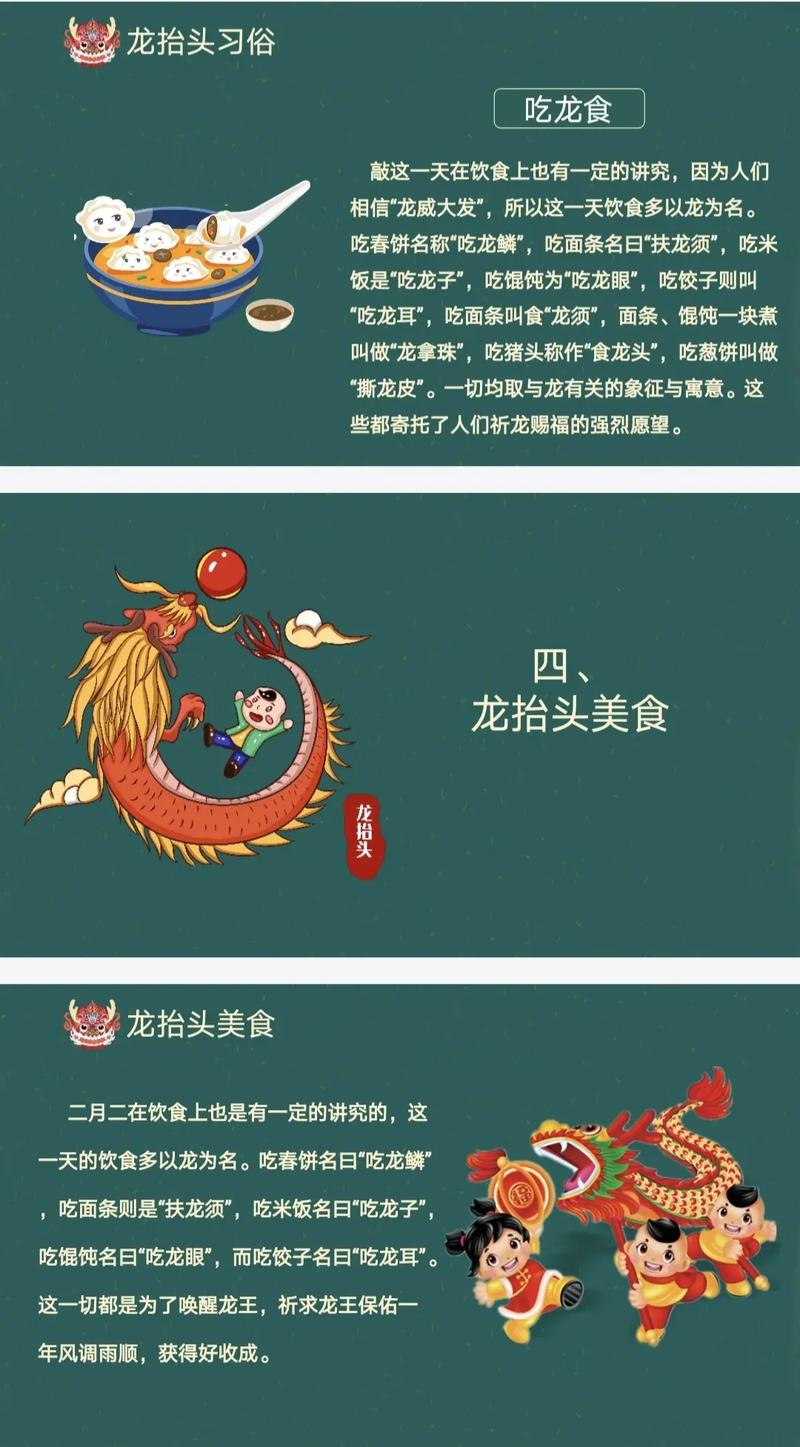 生肖龙二月二龙抬头出生是什么命,属龙二月二出生是富贵命吗?