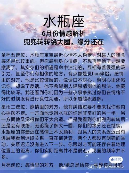 水瓶座觉醒在几岁