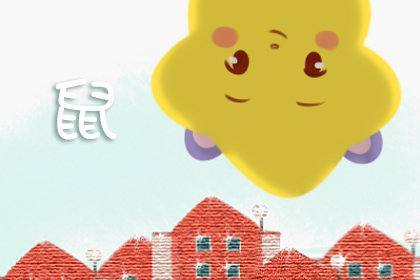 93年女鸡和96年男鼠相配吗?属鼠人在2021年幸运色是什么?