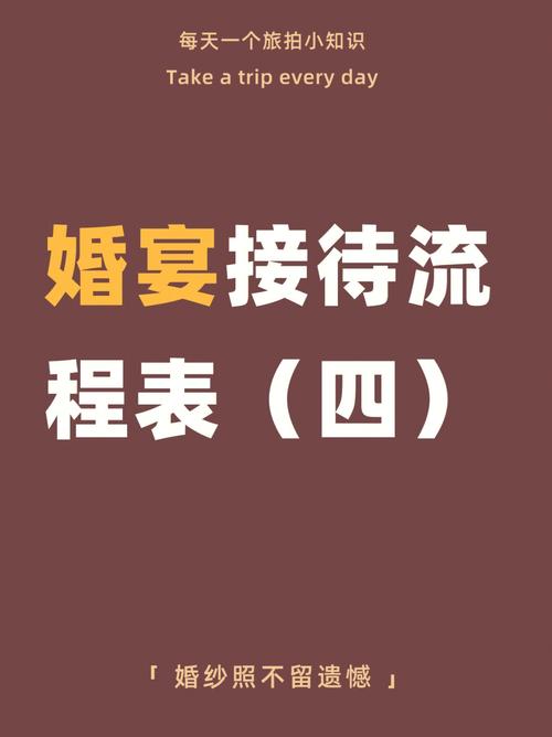 农村婚宴时间一般设几点