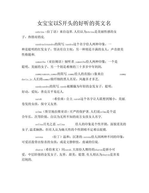简短的女宝宝英文名字大全