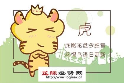 属虎的人最喜欢听的甜言蜜语