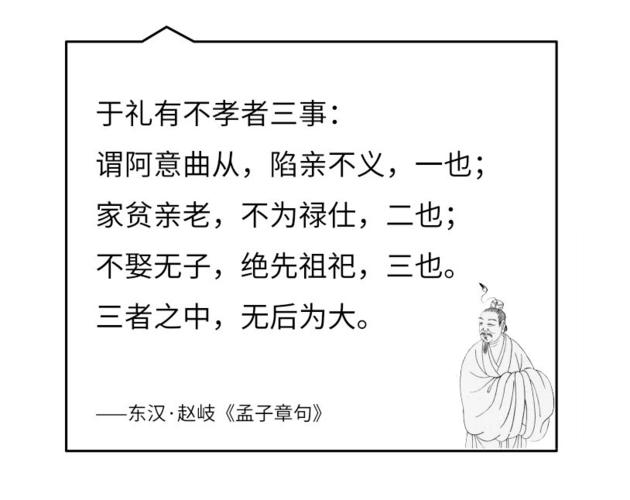 不孝有三,无后为大,另外两个是什么?