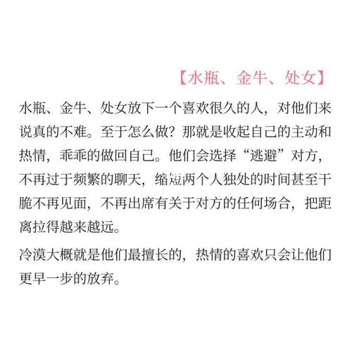 当12星座放弃一个喜欢很久的人