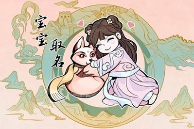 2023年南小年出生的男宝宝五行诗意取名精选