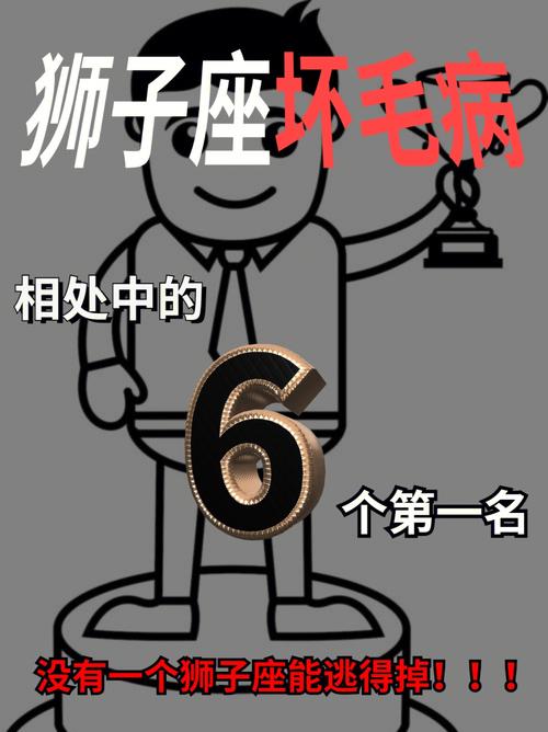 如何搞定狮子座男生