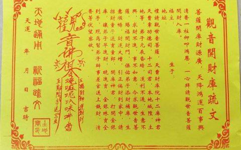 财库在哪柱最好